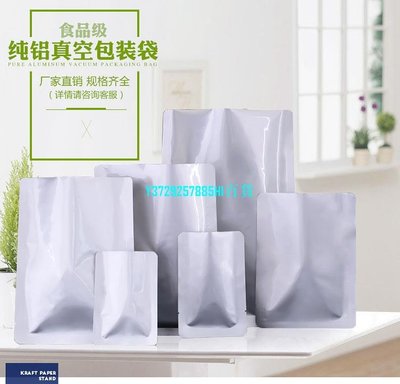 純鋁箔蒸煮袋13*19cm真空包裝袋 食品級高溫滅菌保鮮袋全新鋁箔料