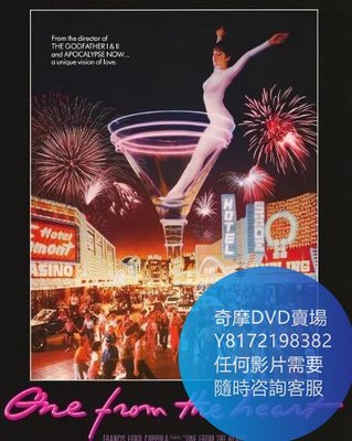 DVD 海量影片賣場 舊愛新歡/One from the Heart  電影 1981年