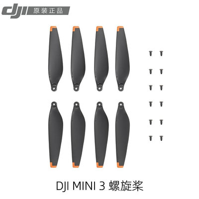 現貨單反相機單眼攝影配件大疆DJI MINI 3 螺旋槳 無人機槳葉機翼翅膀 原裝正品配件 現貨