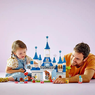 城堡樂高LEGO得寶大顆粒10998迪士尼3合1魔法城堡米奇米妮公主積木玩具