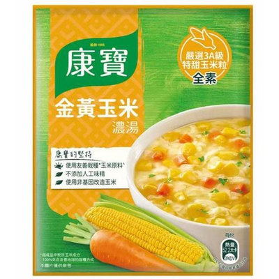 康寶 金黃玉米濃湯 56.3公克 X 10包 KNORR SOUP CA115918