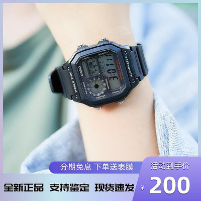 手錶男學生電子錶復古潮流小方塊防水錶ae-1200wh-1a