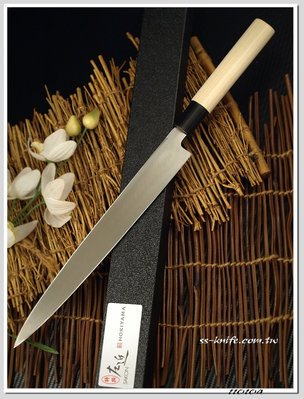 雙雄名家刀品 《 左近白梅 》HOKIYAMA特撰生魚片刀(柳刃)270MM型號:110104