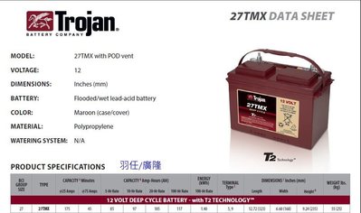 美國飛馬 Trojan經銷商  深循環電池 27TMX 12V105AH 兩個一組 27-TMX 27RVH