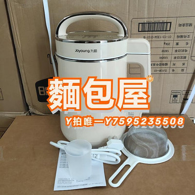 豆漿機Joyoung/九陽 DJ16R-D209 D210豆漿機家用全自動免濾多功能大容量