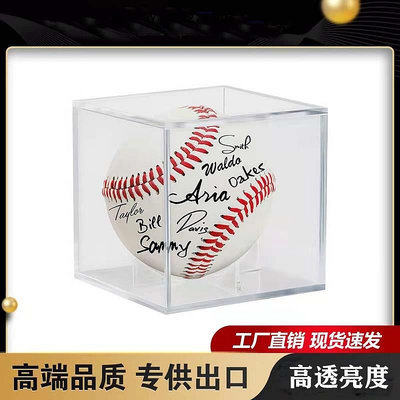 棒球用品棒球亞克力盒棒球收藏盒網球展示盒擺件禮品禮物透明球迷周邊棒球運動用品
