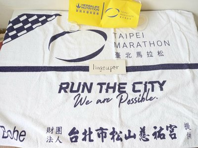 台北馬拉松運動毛巾贈台北馬拉松紀念背袋大浴巾