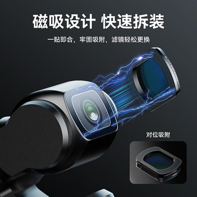 Ulanzi優籃子 PK01適用大疆OSMO Pocket3濾鏡美顏柔光鏡靈眸口袋云臺運動相機專業拍攝鏡頭濾鏡配件