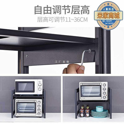 廠家出貨JZ48微波爐置物架臺面廚房雙層可伸縮烤箱一體兩層收納蒸箱桌面架