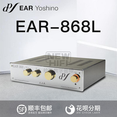 眾誠優品 【新品推薦】英國原裝 EAR Yoshino 868L電子管前級放大器  真空管 膽前級功放 YP1862