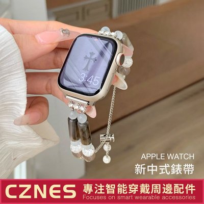 Apple Watch 新中式錶帶 鏈式錶帶 SE S6 S7 S8 41mm 45mm 40mm 女士錶帶