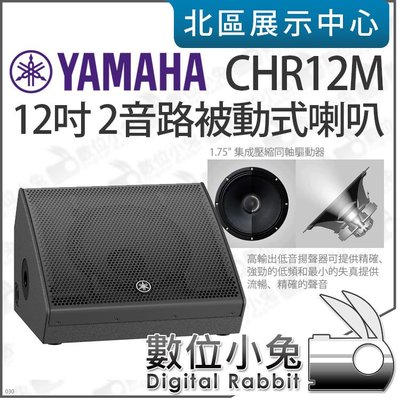 數位小兔【 YAMAHA 山葉 CHR12M 12吋 被動式喇叭 】PA 音響 揚聲器 監聽 低音喇叭 表演 公司貨