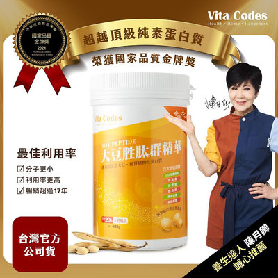 Vita-Codes 大豆胜肽群精華450g-陳月卿推薦-台灣製造