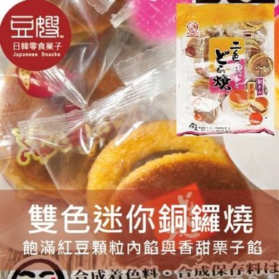 【豆嫂】日本零食 天惠雙餡銅鑼燒(紅豆+栗子)