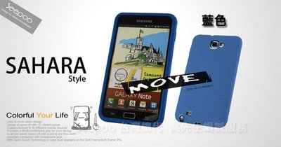 【Seepoo總代】出清特價 Samsung Galaxy Note i9220 超軟Q 矽膠套 手機套 保護殼 藍色