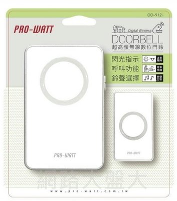 #網路大盤大# PRO-WATT 超高頻無線數位 無線門鈴 DD-912i 電鈴 看護鈴 緊急呼救鈴 -自行安裝簡易