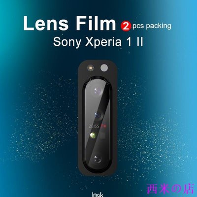 西米の店索尼 Imak 玻璃鏡片膜保護 Sony Xperia 1 II 相機鏡頭鋼化玻璃膜手機鏡頭保護