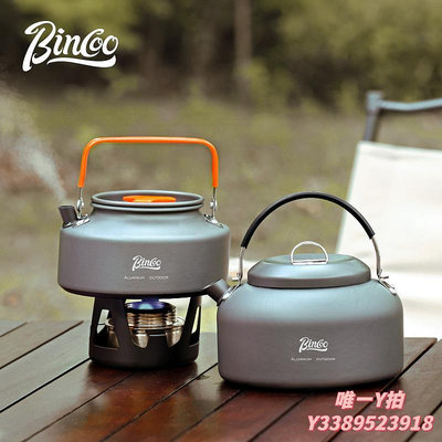 咖啡組bincoo戶外鍋具咖啡便攜露營炊具野外野營燒水壺野炊餐具裝備用品咖啡器具