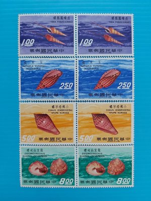 60年台灣貝殼郵票 雙連 上品～完美上品 請看說明   0479