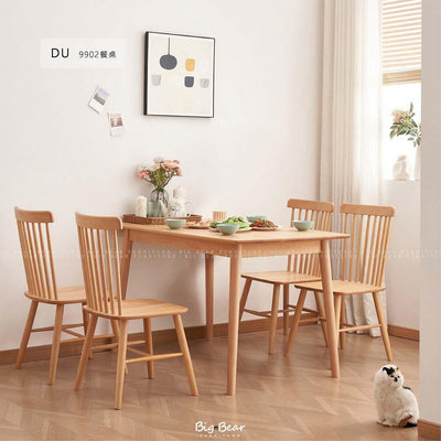 【大熊傢俱】DU 9902 餐桌 櫸木 實木 原木 方桌 飯桌 桌子 北歐 日系 無印風 奶油風