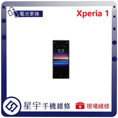 [電池更換] 台南專業 Sony Xperia 1 J9110 自動關機 耗電 電池膨脹 不開機 電池 檢測維修