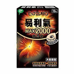 易利氣磁力貼- 加強型 2000高斯 (12粒/盒) 購買三盒以上，免運費