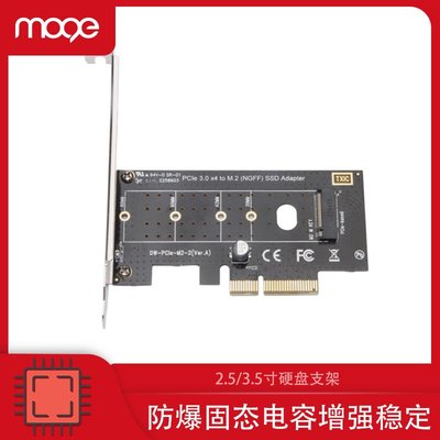 PCIE x4轉M.2硬盤擴充卡NVME固態硬盤滿速M key轉接卡