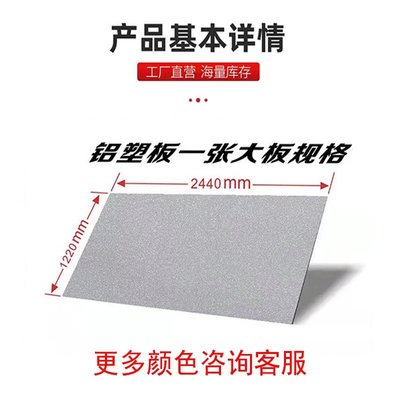 上海吉祥純白鋁塑板 4mm門頭招牌外墻貼廣告高光鏡面裝~特價-飛馬
