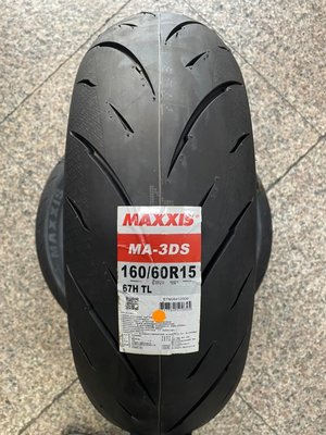 **勁輪工坊**(機車輪胎專賣店) MAXXIS MA-3DS 160/60R15 C600/C650/AK550/TL