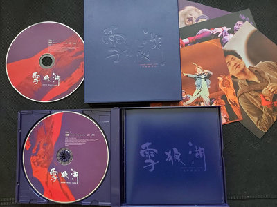 張學友-雪狼湖全新國語版-1997上華-豪華藍盒精裝版-附全彩劇照組-絕版罕見-CD已拆狀況良好
