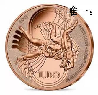 銀幣法國 年 奧運會比賽項目 柔道 0.25歐元 銅制 紀念幣 全新UNC