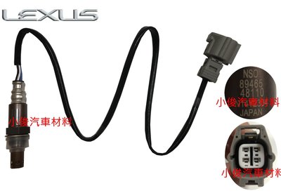 昇鈺 LEXUS RX350 2006年-2008年 日本 含氧感應器 含氧感知器