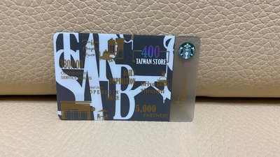 台灣 臺灣 星巴克 STARBUCKS 400店紀念 隨行卡 限量 隨行卡 儲值卡 星巴克卡 收藏