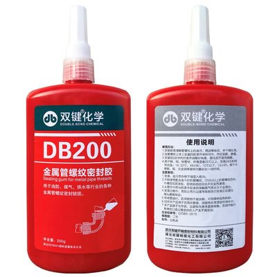 雙鍵化學DB200厭氧膠螺絲膠水液體生料帶耐高溫鎖固膠密封防水膠大優惠