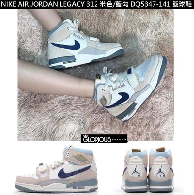 特賣 Air Jordan Legacy 312 白 米 藍勾 DQ5347-141 高筒 籃球鞋 女【GL代購】