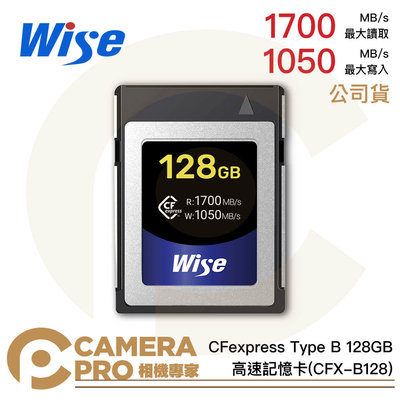 ◎相機專家◎ Wise CFexpress Type B 128GB 1700MB/s 128G 高速記憶卡 公司貨