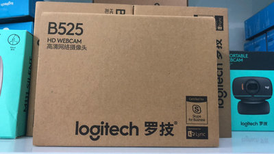 視訊鏡頭正品羅技C525攝像頭電腦可折疊旋轉內置麥克風C670i/B525視頻拍照