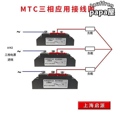 MTC11A1600V半導體控制整流器晶閘管160A-1調60200AWLN30A0移相壓軟啟動模塊