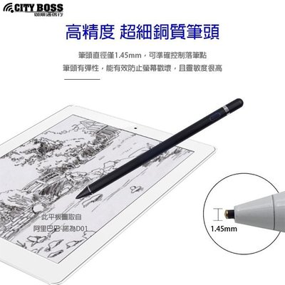 ＊╮小美?特價CITY BOSS Apple iPad A1219主動式電容筆金屬繪圖筆超細銅質筆頭金屬款 17CM