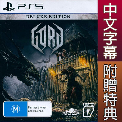 【一起玩】PS5 戈德 豪華版 中英日文澳版 GORD Deluxe Edition