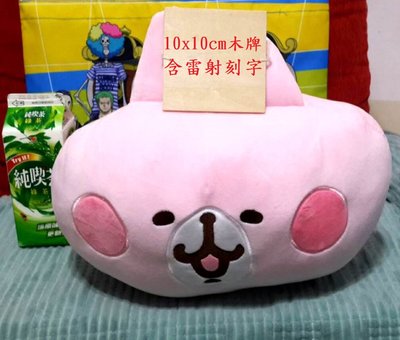 (快速出貨)正版 大娃娃 卡娜赫拉 兔兔 台灣棉花 含雷射刻字 抱枕 玩偶 娃娃 擺飾 大玩偶(生日禮物、禮物、聖誕禮物