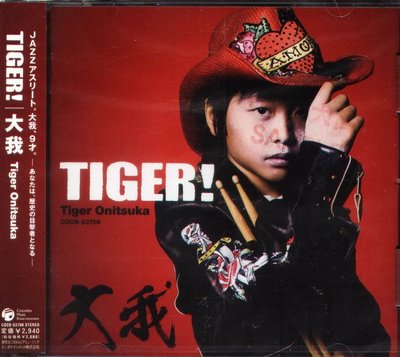 八八 - 大我  Taiga  ( Tiger Onitsuka ) - Tiger   TIGER!  - 日版 CD