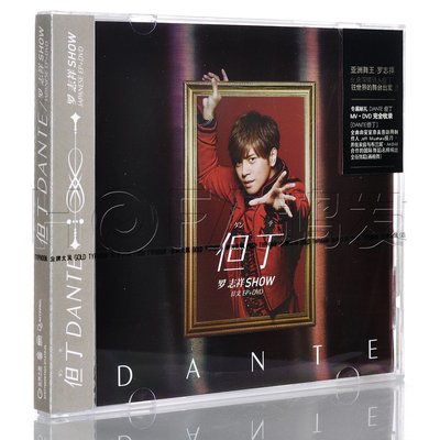 2012年日本EP 羅志祥：DANTE 但丁 CD+DVD