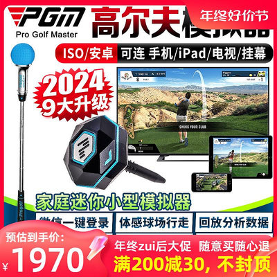 韓國phigolf 高爾夫智能傳感器 室內高爾夫模擬器 可投屏 分析儀