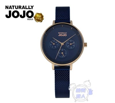 [時間達人]NATURALLY JOJO 時尚清奢三眼米蘭腕錶 -JO96990-55R(星空藍/34mm) 原廠公司貨