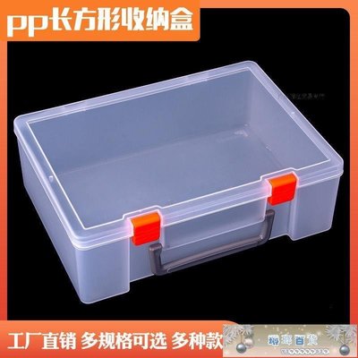 下殺-塑料工具箱長方形手提透明塑料盒五金零件工具箱益智 整理箱樂