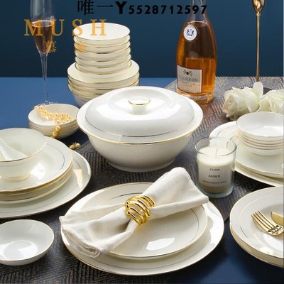 MUSH歐式輕奢碗碟套裝家用描金高檔骨瓷餐具景德鎮陶瓷碗盤筷組合