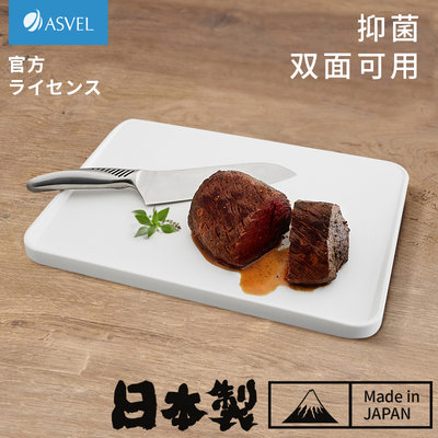 日本進口ASVEL熟食砧板 水果切菜板防霉抗菌塑料案板家~爆款-規格不用 價格不同