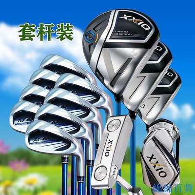 熱賣 XXIO XX10高爾夫球桿MP1100系列套桿男士桿全套2020新款新品 促銷