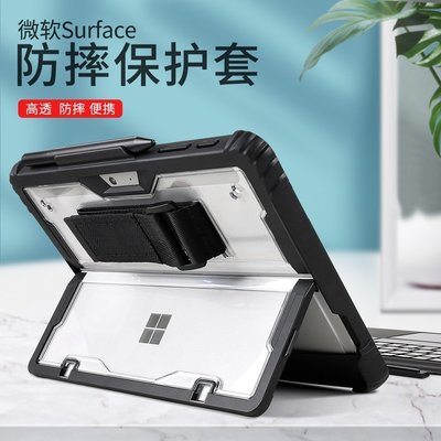 熱銷 微軟 Microsoft Surface Pro 4 5 6 7 8 9 surface GO1 2 3保護套 防摔掛繩現貨